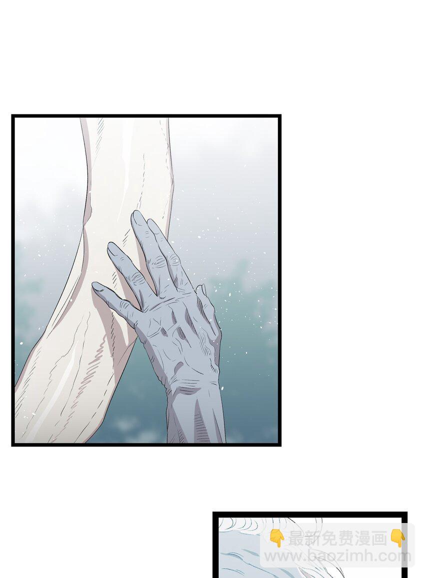 骷髏奶爸 - 139 奶爸的前身(2/2) - 2