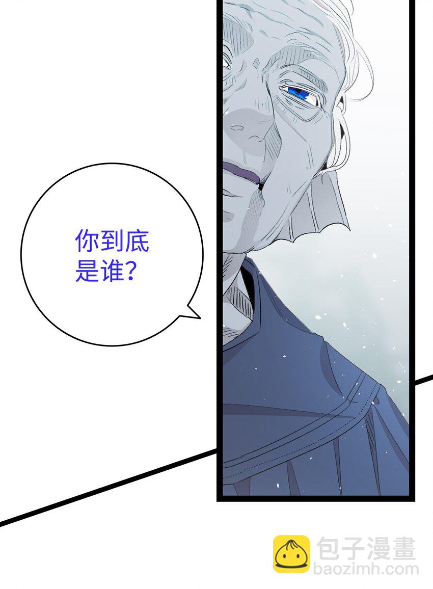 骷髏奶爸 - 139 奶爸的前身(2/2) - 3