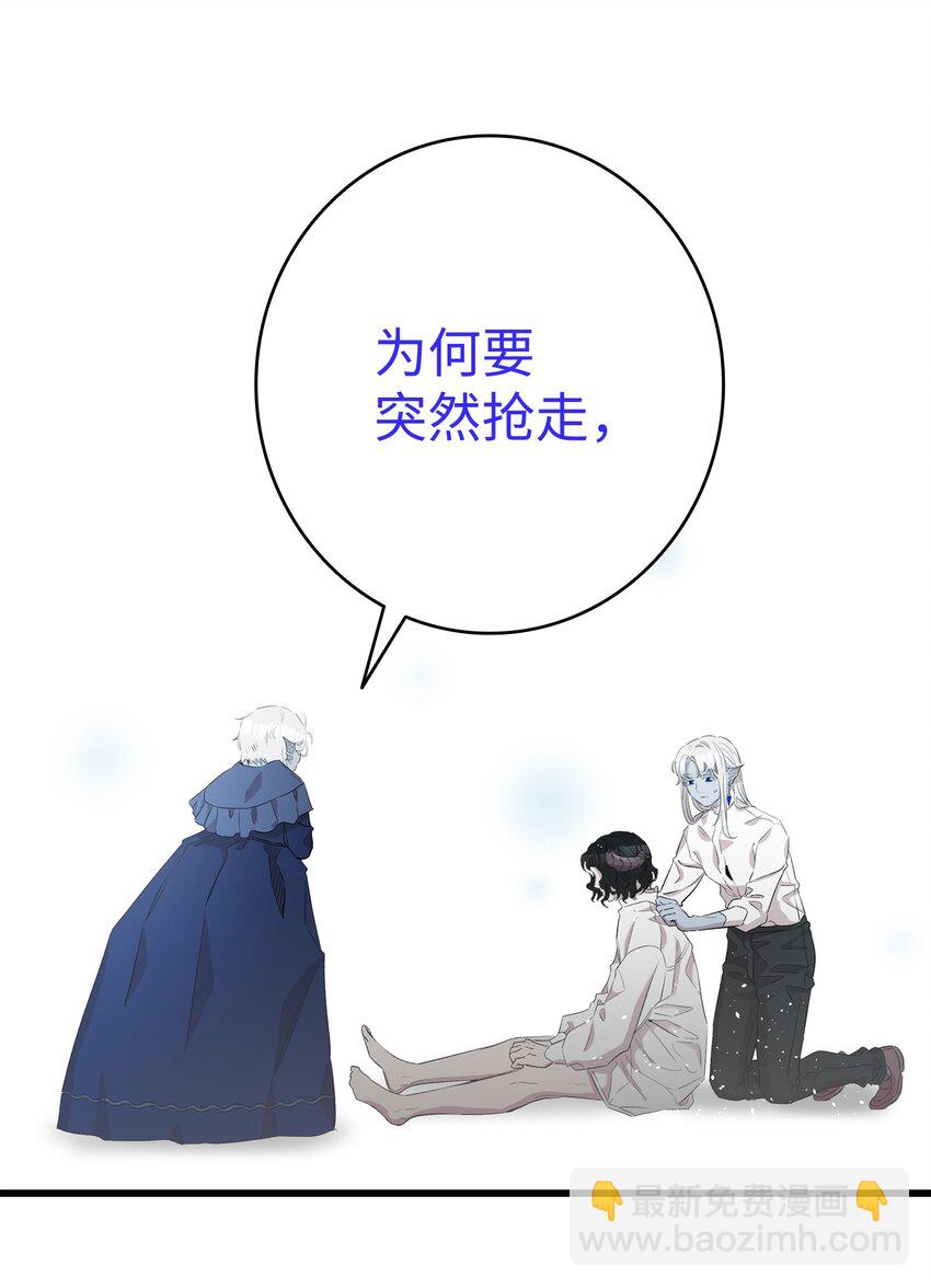 骷髏奶爸 - 139 奶爸的前身(2/2) - 4