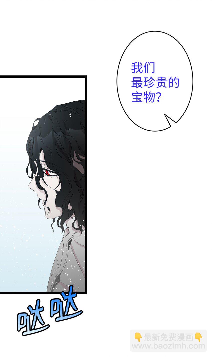 骷髏奶爸 - 139 奶爸的前身(2/2) - 1