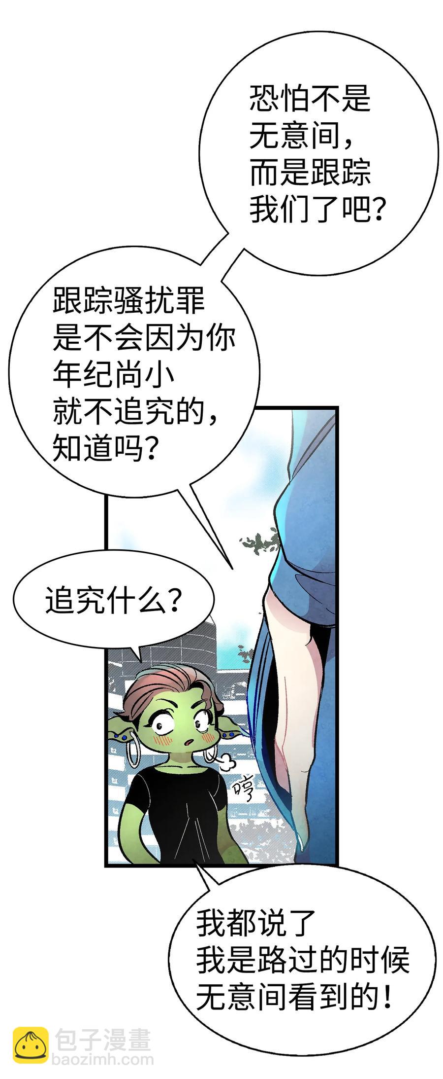 骷髏奶爸 - 15 新手奶爸(1/2) - 2