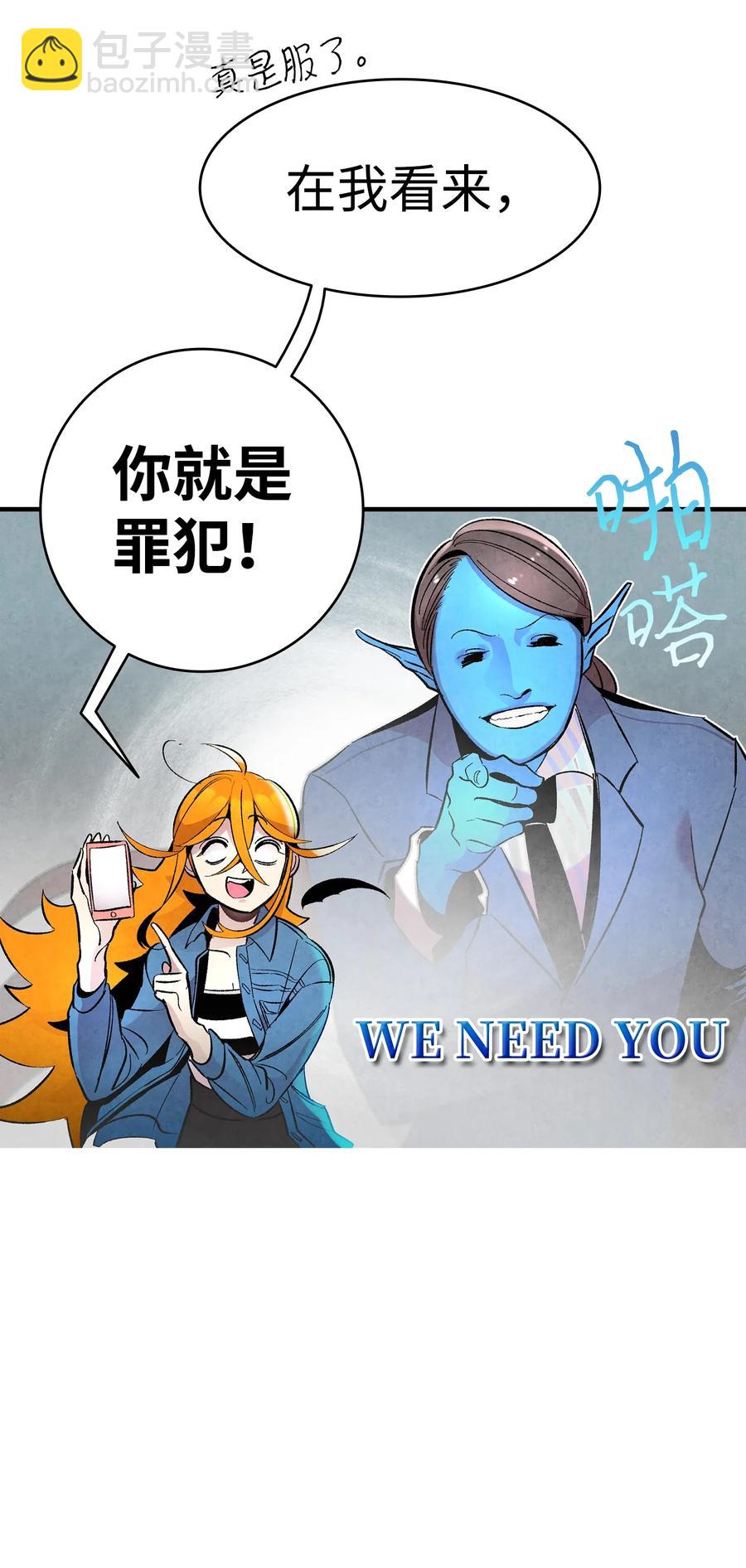 骷髏奶爸 - 15 新手奶爸(1/2) - 3