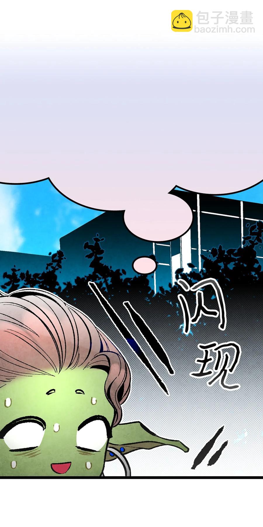 骷髏奶爸 - 15 新手奶爸(1/2) - 8