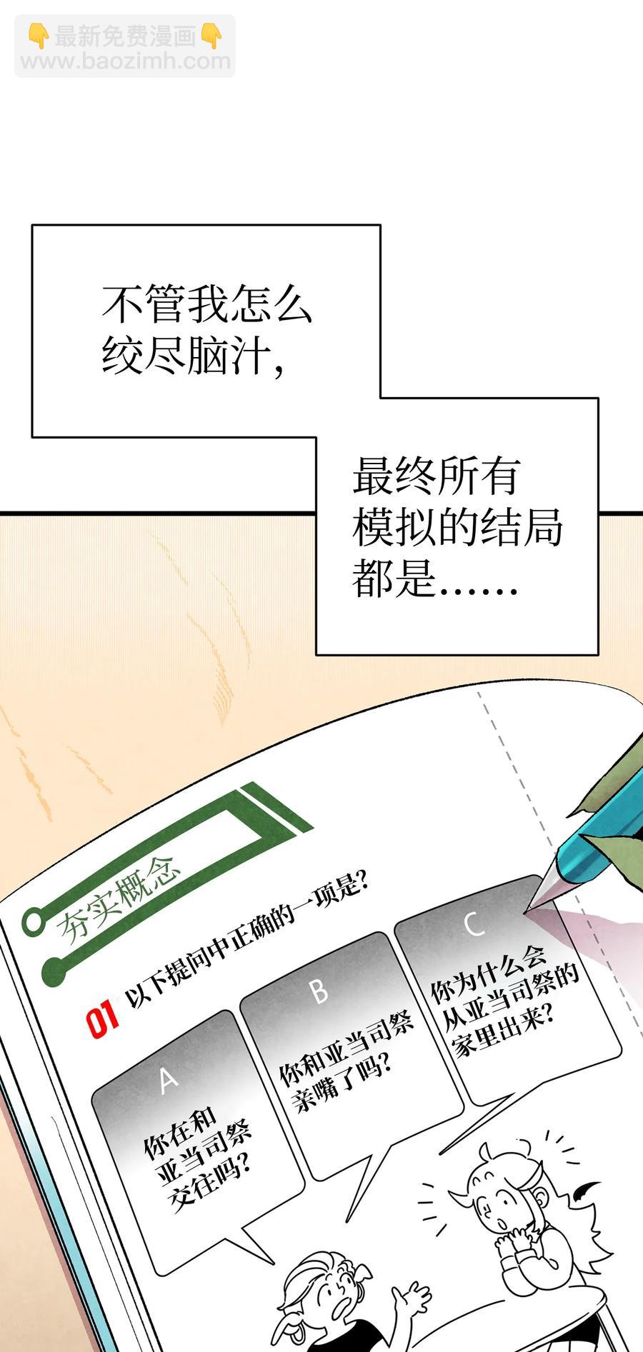 骷髏奶爸 - 15 新手奶爸(1/2) - 2