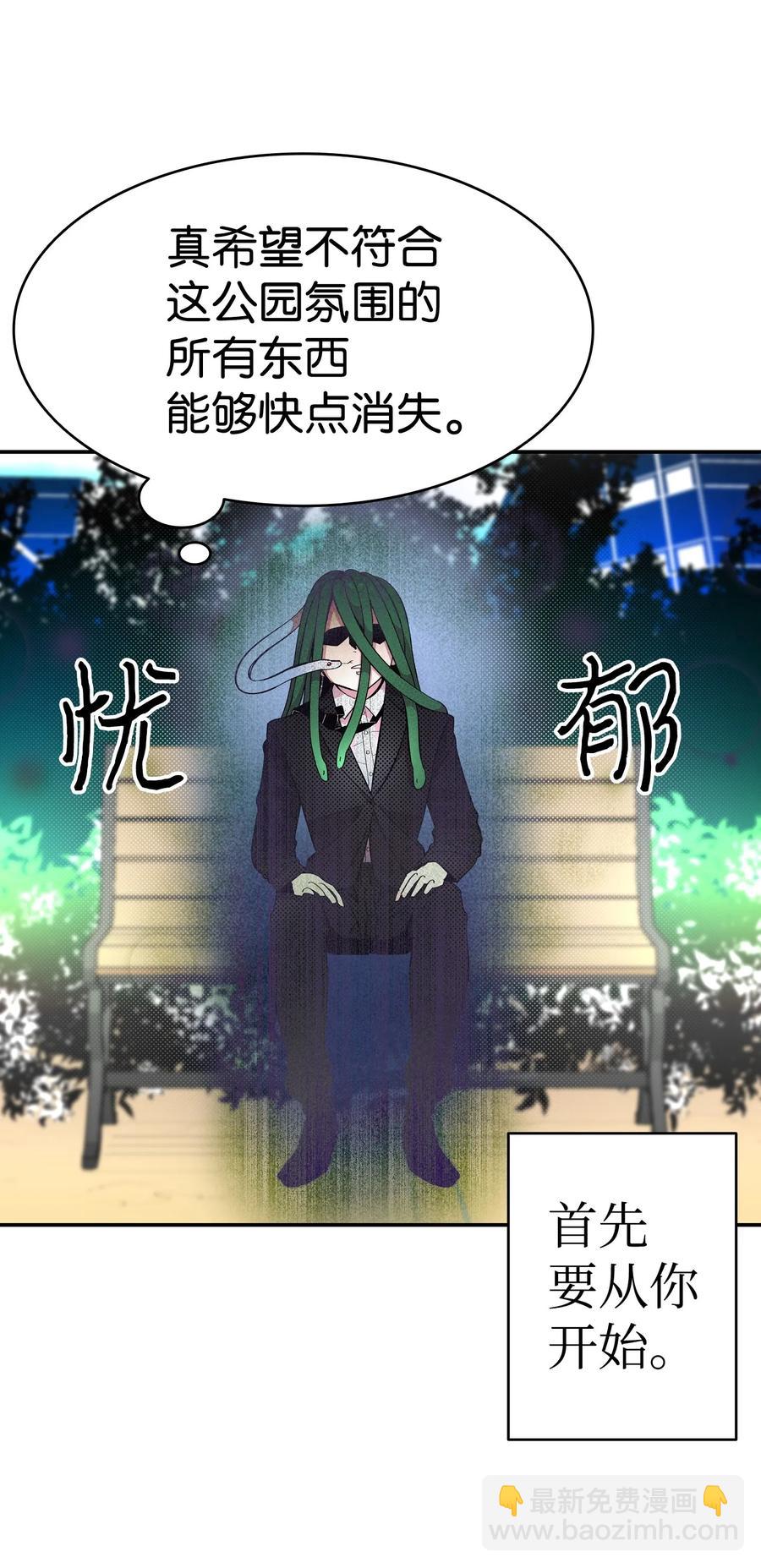 骷髏奶爸 - 15 新手奶爸(1/2) - 8