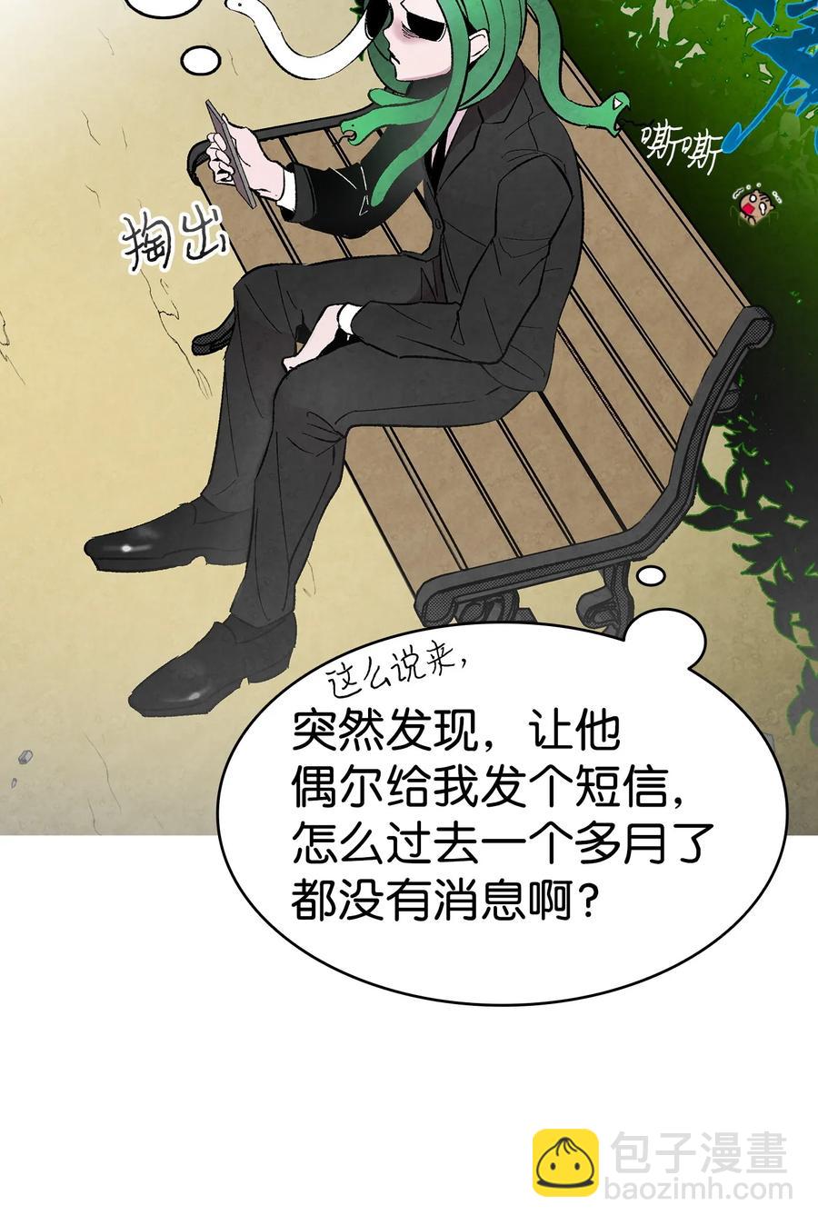 骷髏奶爸 - 15 新手奶爸(1/2) - 3