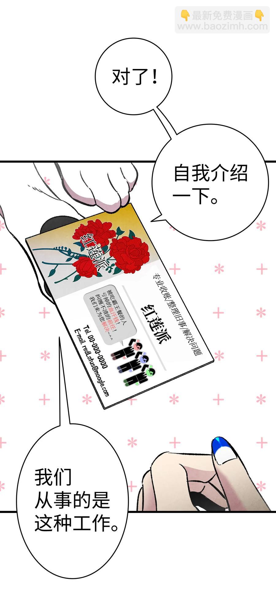 骷髏奶爸 - 15 新手奶爸(1/2) - 7