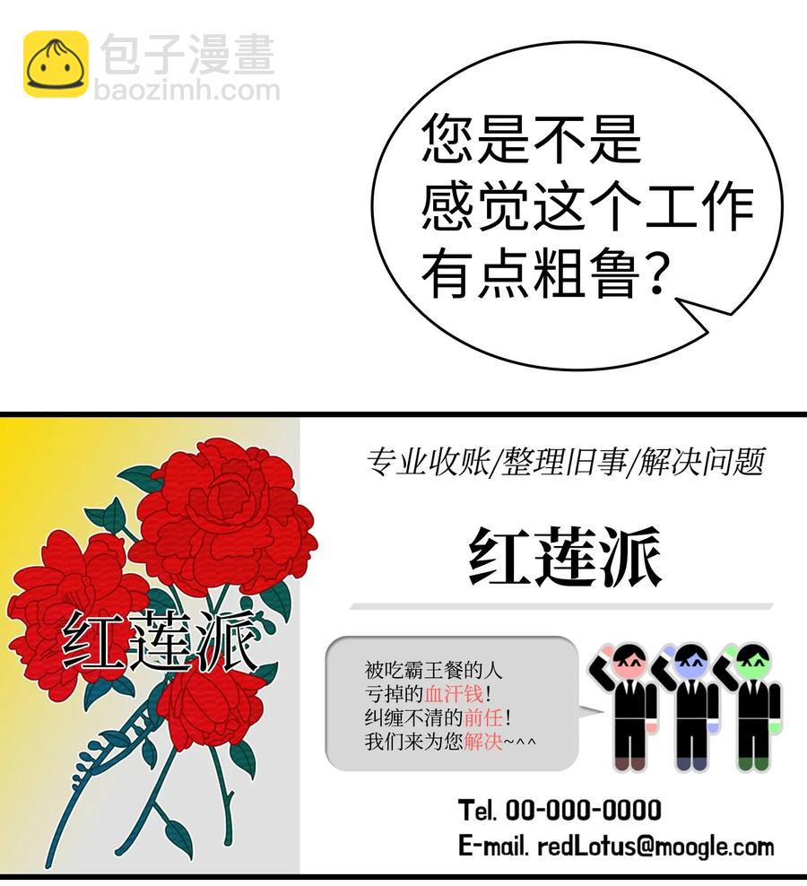 骷髏奶爸 - 15 新手奶爸(1/2) - 8