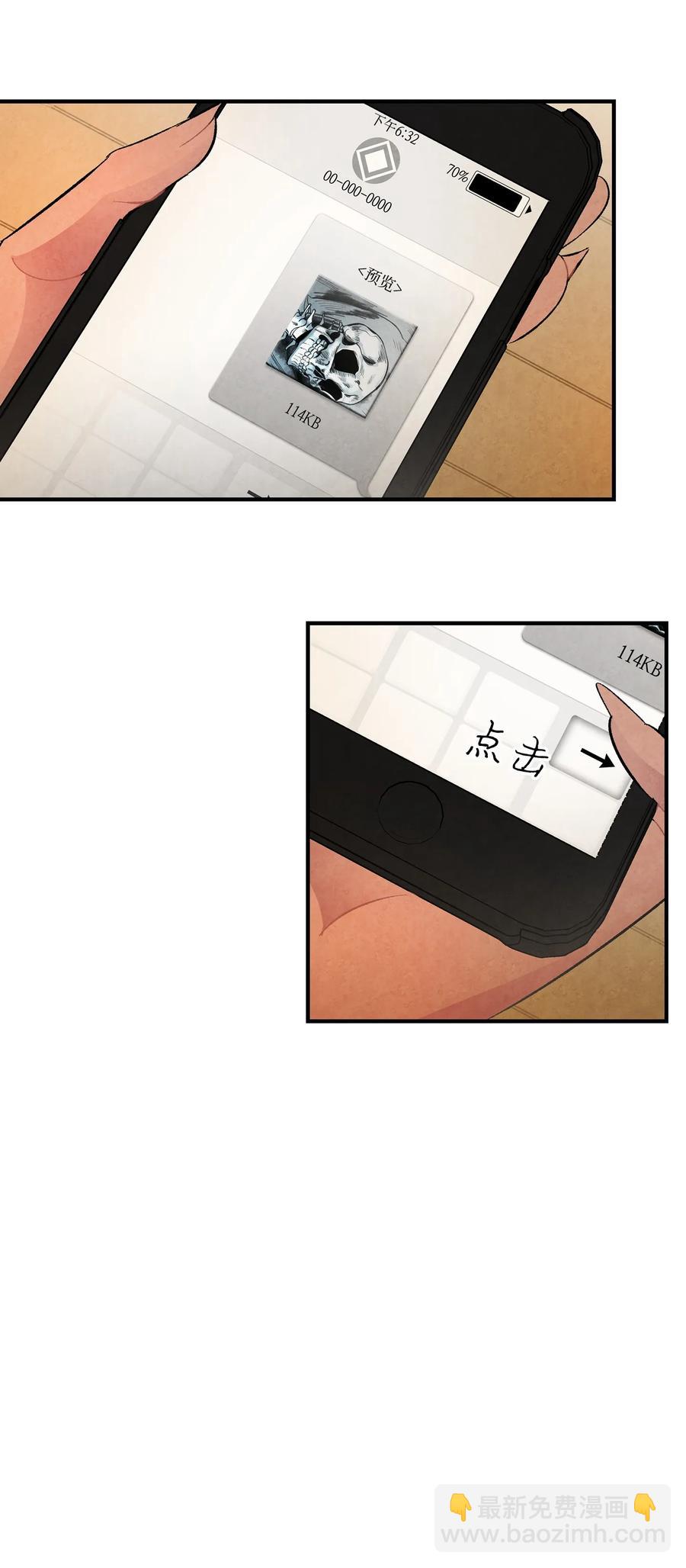 骷髏奶爸 - 15 新手奶爸(1/2) - 6