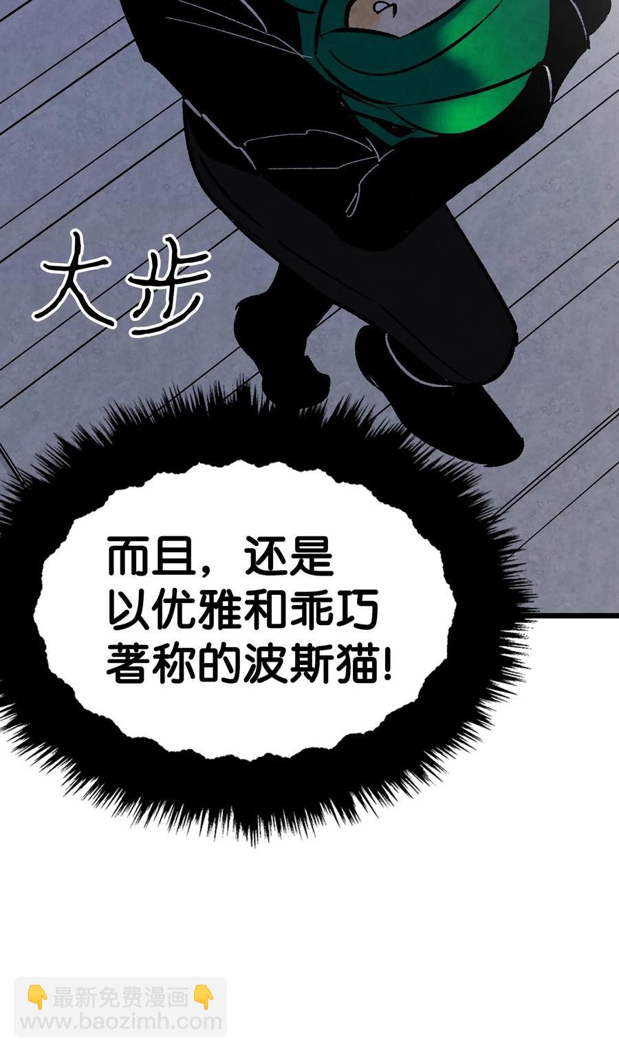 骷髏奶爸 - 15 新手奶爸(2/2) - 4