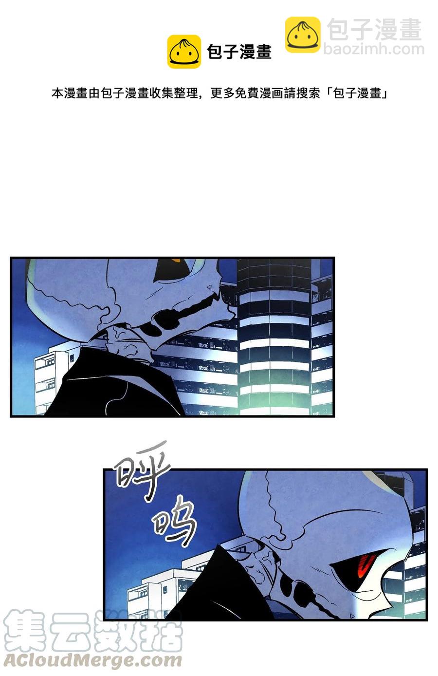 骷髏奶爸 - 15 新手奶爸(2/2) - 5