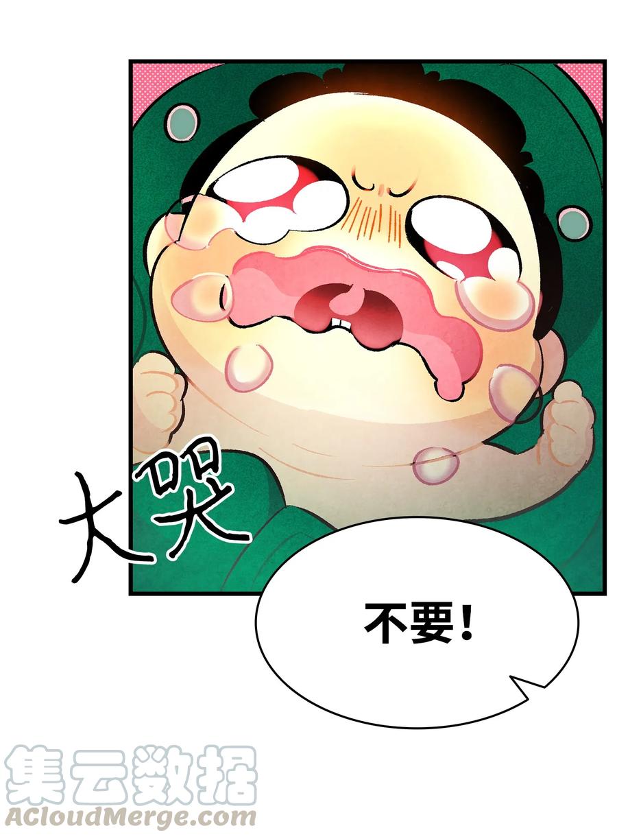 骷髏奶爸 - 15 新手奶爸(2/2) - 5