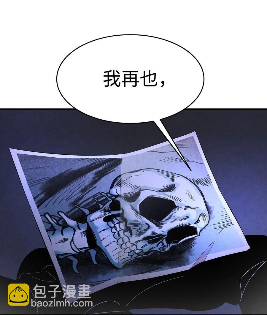 骷髏奶爸 - 15 新手奶爸(2/2) - 5