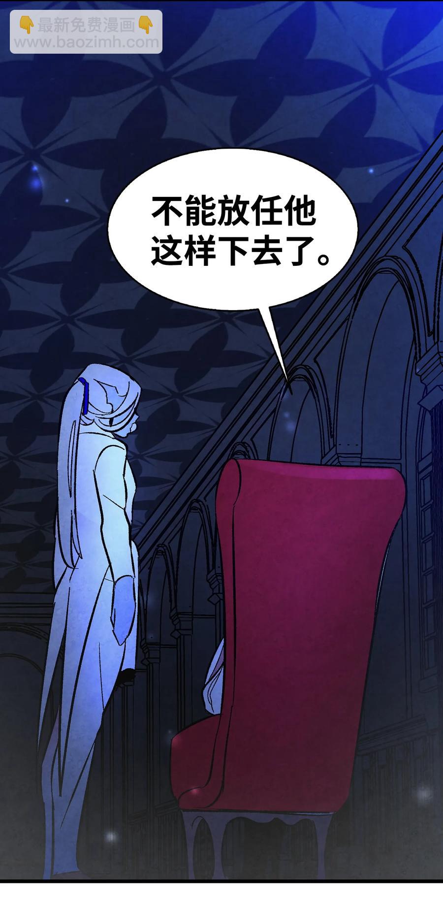 骷髏奶爸 - 15 新手奶爸(2/2) - 6