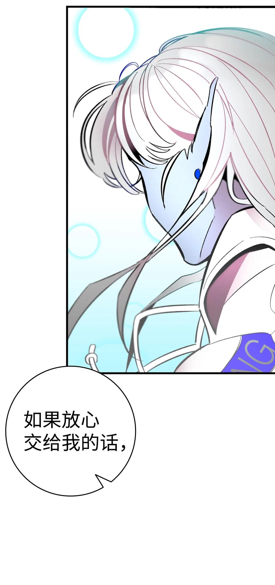 骷髏奶爸 - 15 新手奶爸(2/2) - 1