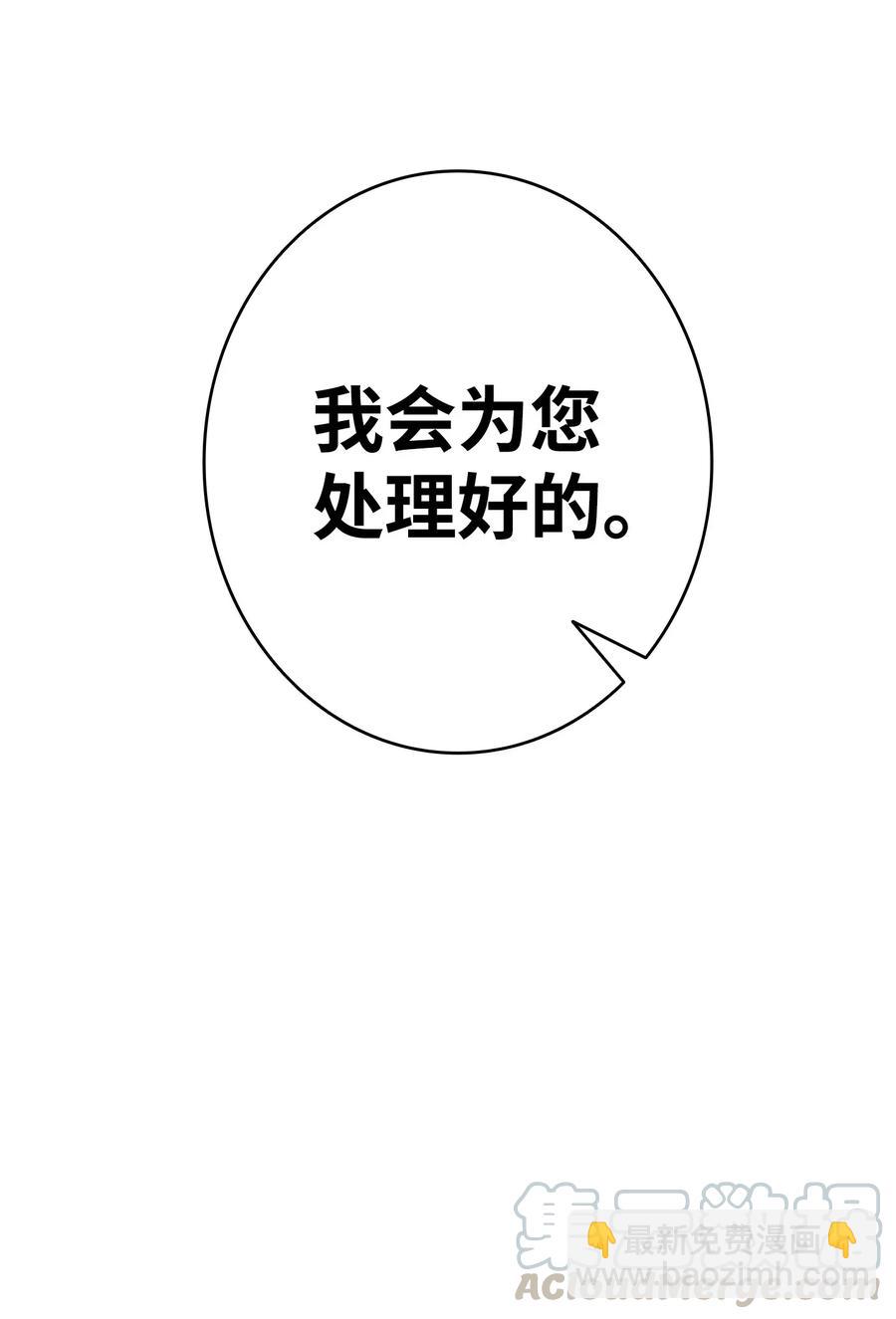 骷髏奶爸 - 15 新手奶爸(2/2) - 3