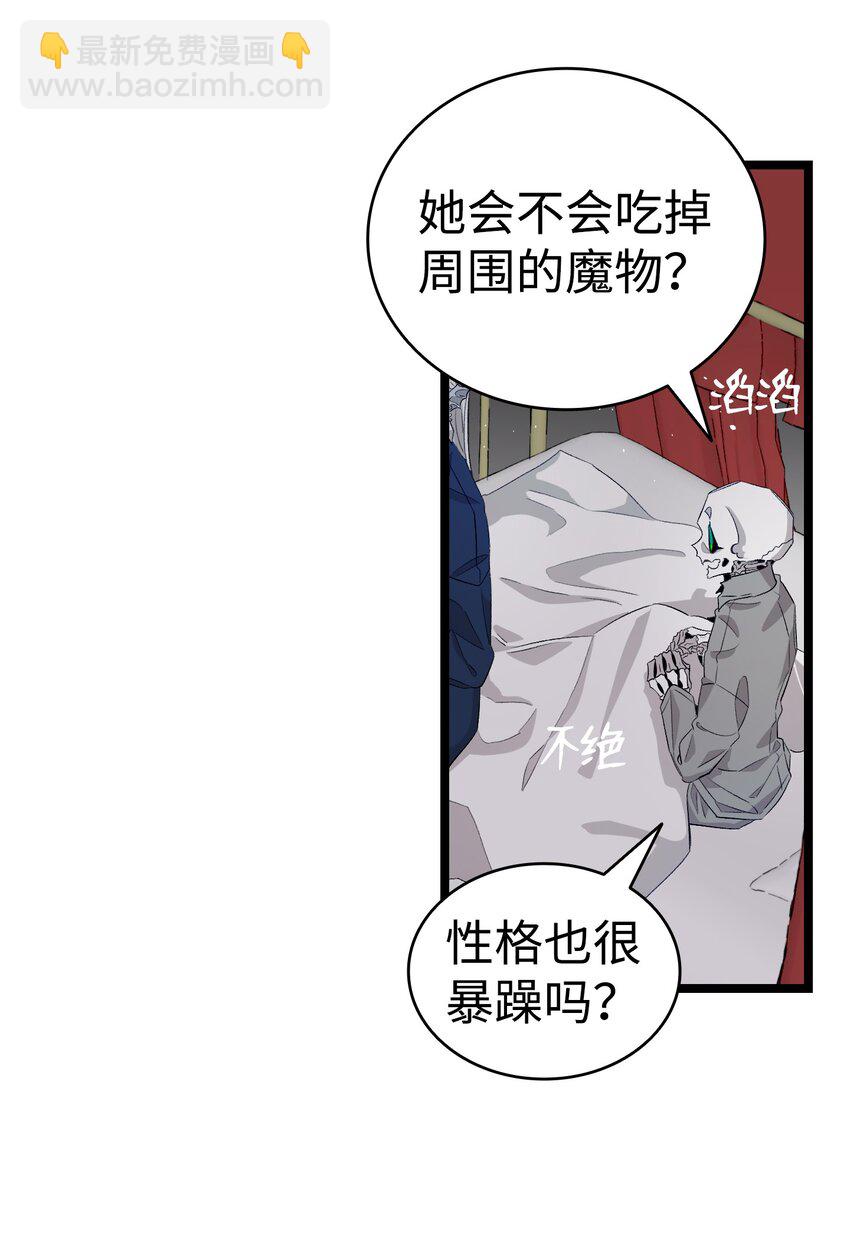 骷髏奶爸 - 141 蝴蝶有危險(1/2) - 3