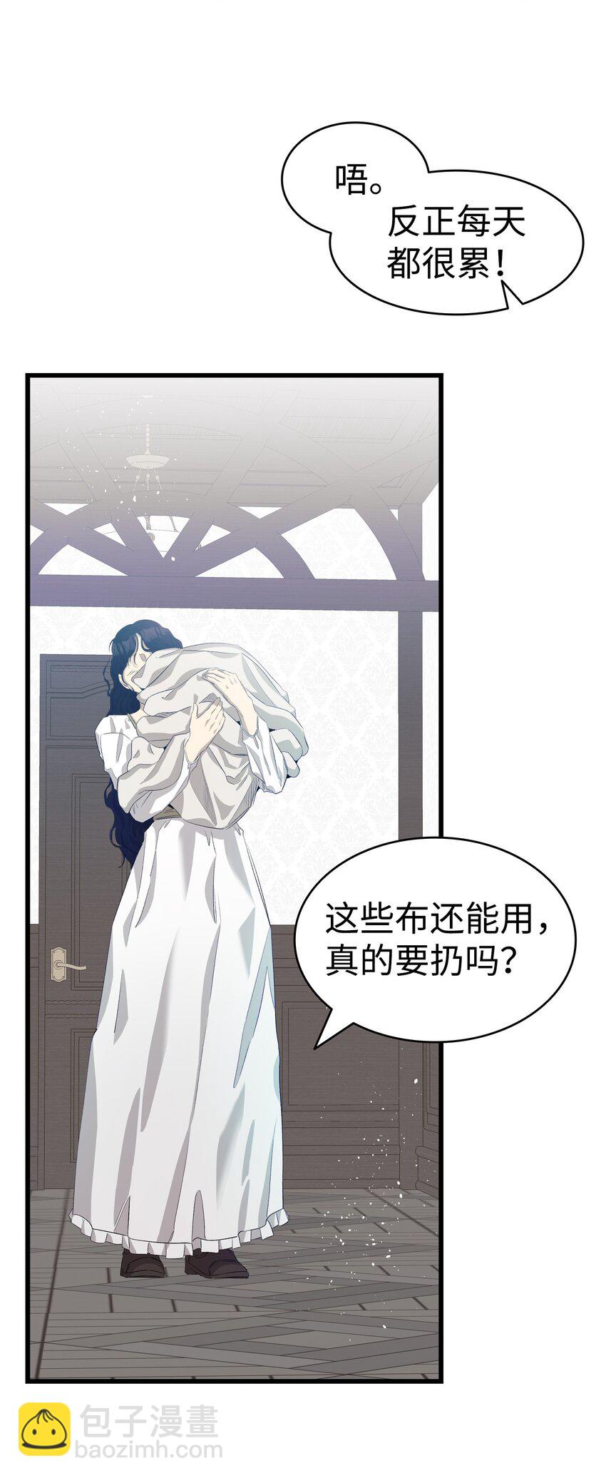 骷髏奶爸 - 141 蝴蝶有危險(1/2) - 7