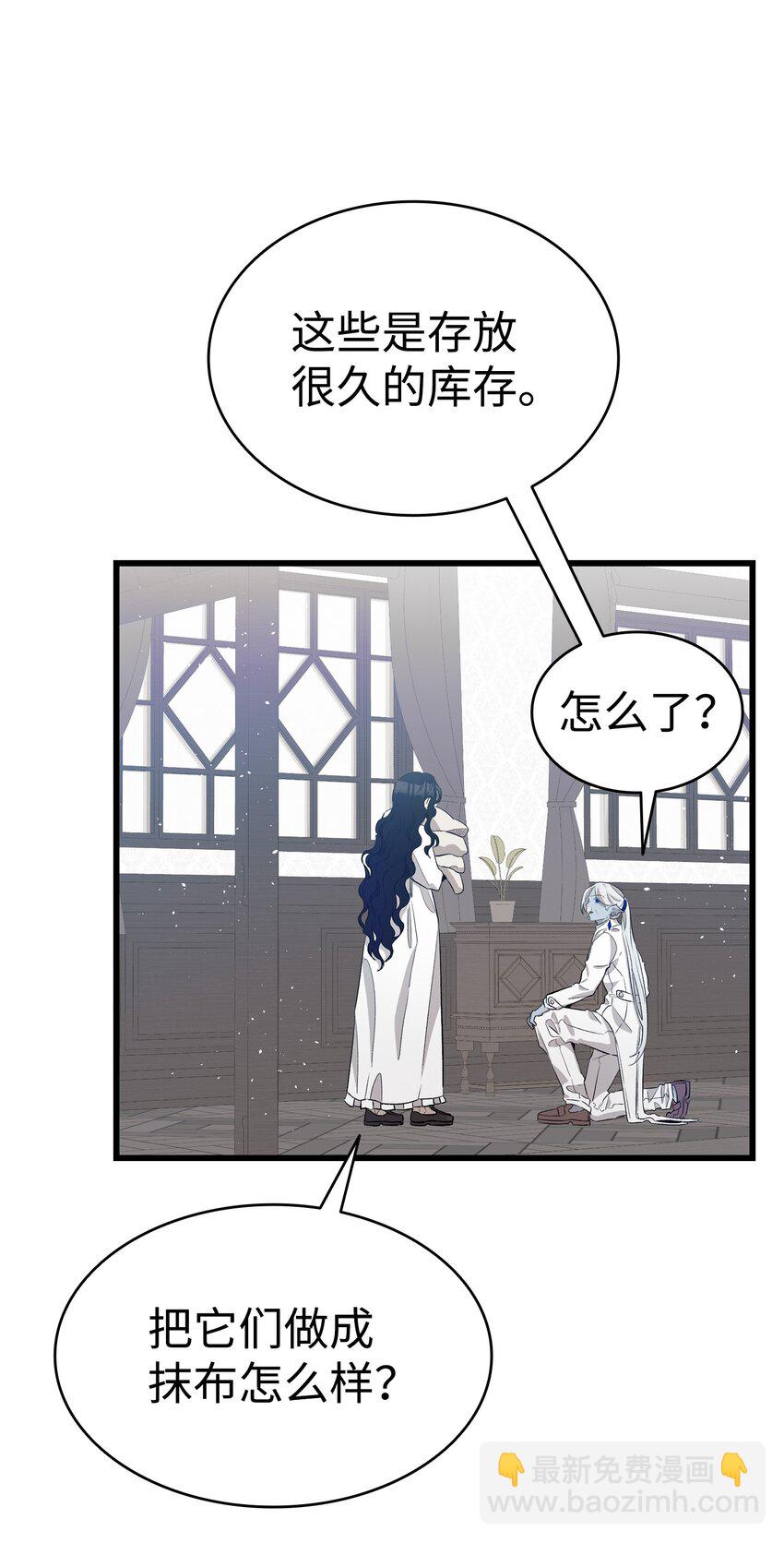 骷髏奶爸 - 141 蝴蝶有危險(1/2) - 8