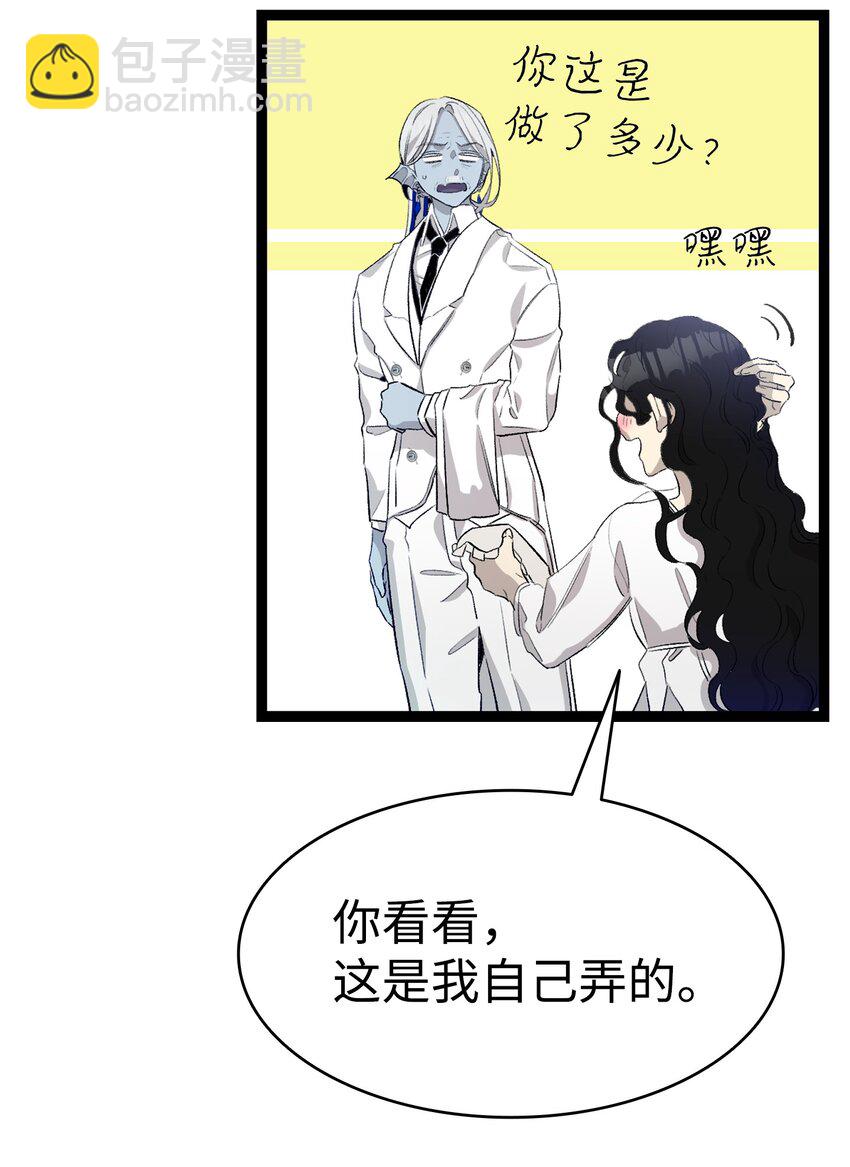 骷髏奶爸 - 141 蝴蝶有危險(1/2) - 2