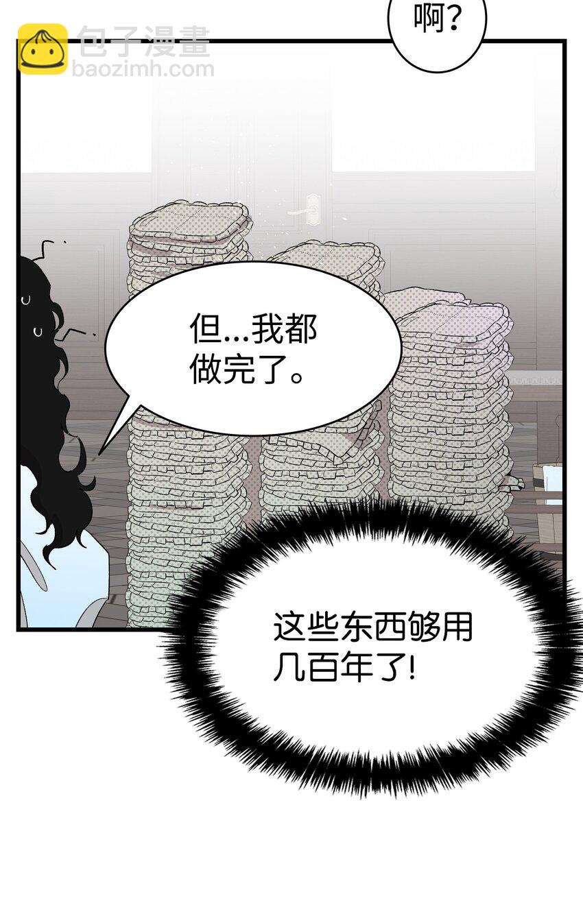 骷髏奶爸 - 141 蝴蝶有危險(1/2) - 4