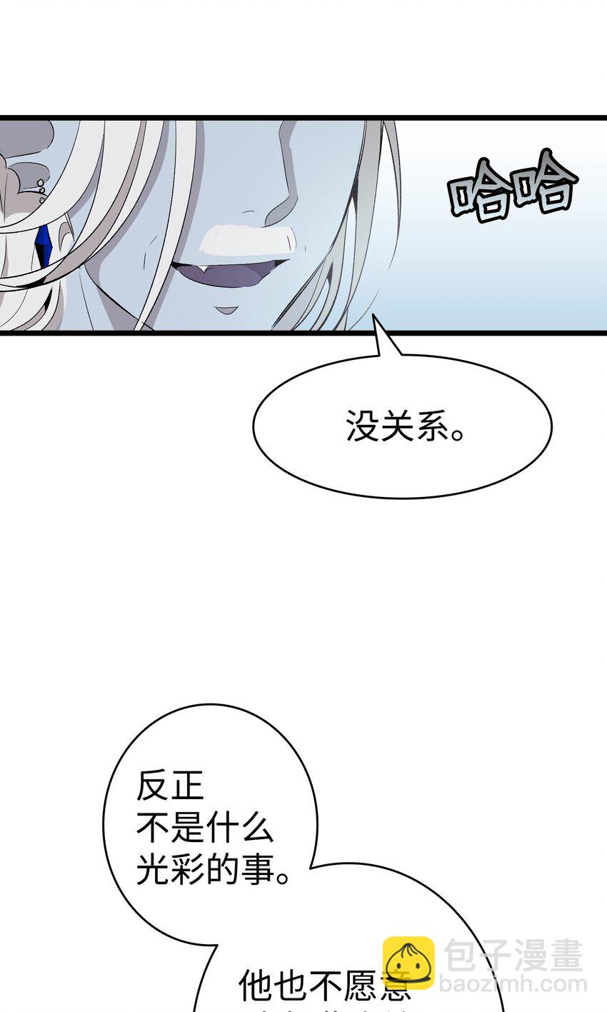 骷髏奶爸 - 141 蝴蝶有危險(1/2) - 5