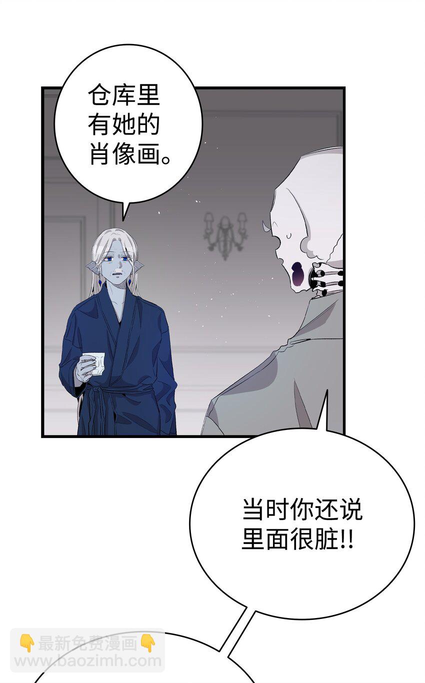 骷髏奶爸 - 141 蝴蝶有危險(1/2) - 5