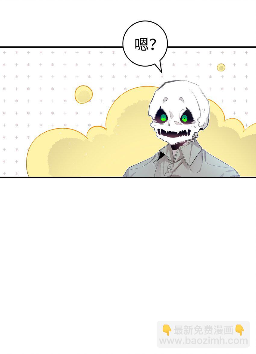 骷髏奶爸 - 141 蝴蝶有危險(1/2) - 3