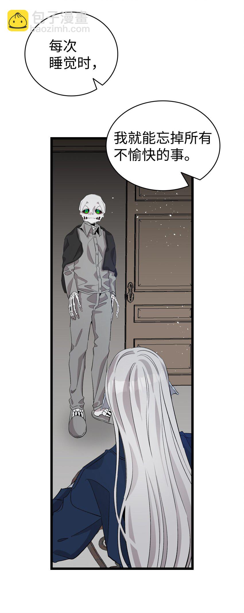 骷髏奶爸 - 141 蝴蝶有危險(1/2) - 3