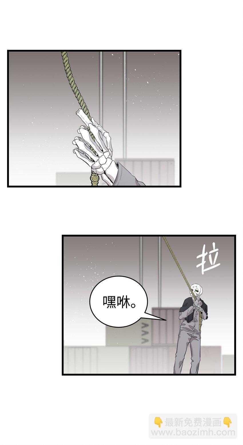 骷髏奶爸 - 141 蝴蝶有危險(1/2) - 1