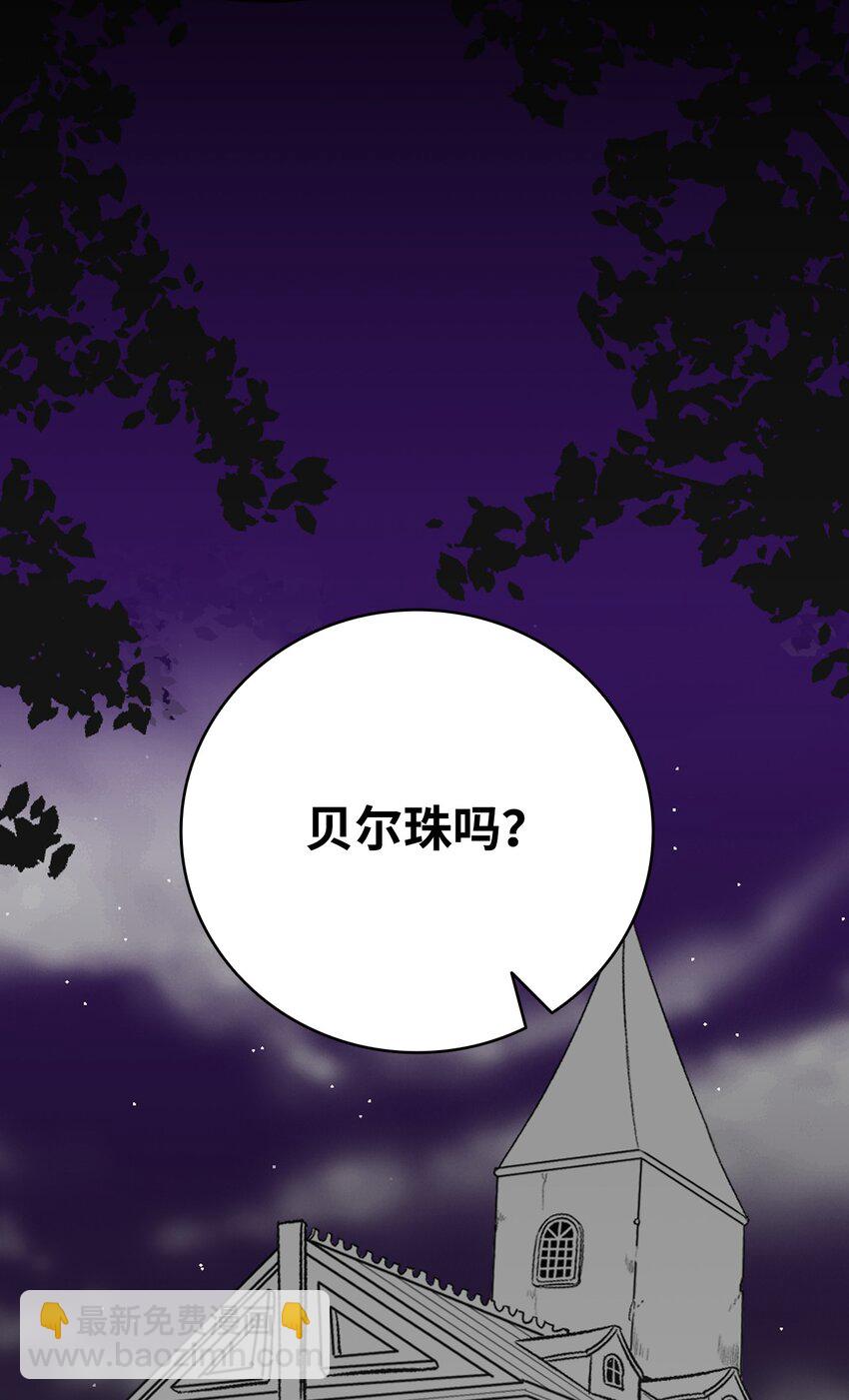 骷髏奶爸 - 141 蝴蝶有危險(1/2) - 8