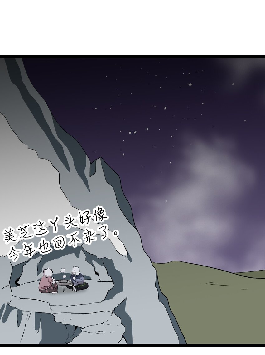 骷髏奶爸 - 141 蝴蝶有危險(2/2) - 2