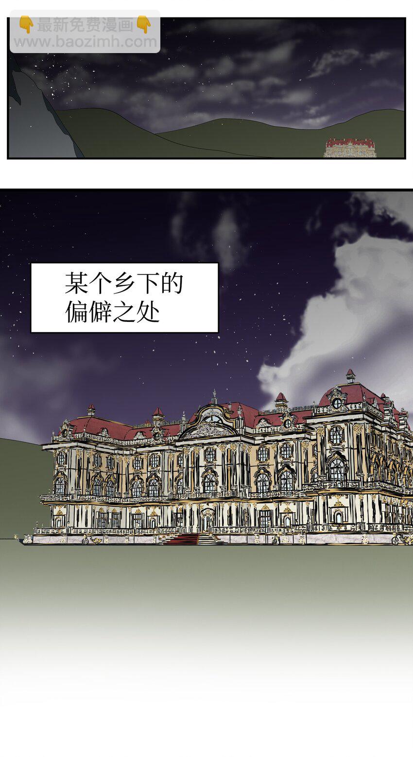 骷髏奶爸 - 141 蝴蝶有危險(2/2) - 3