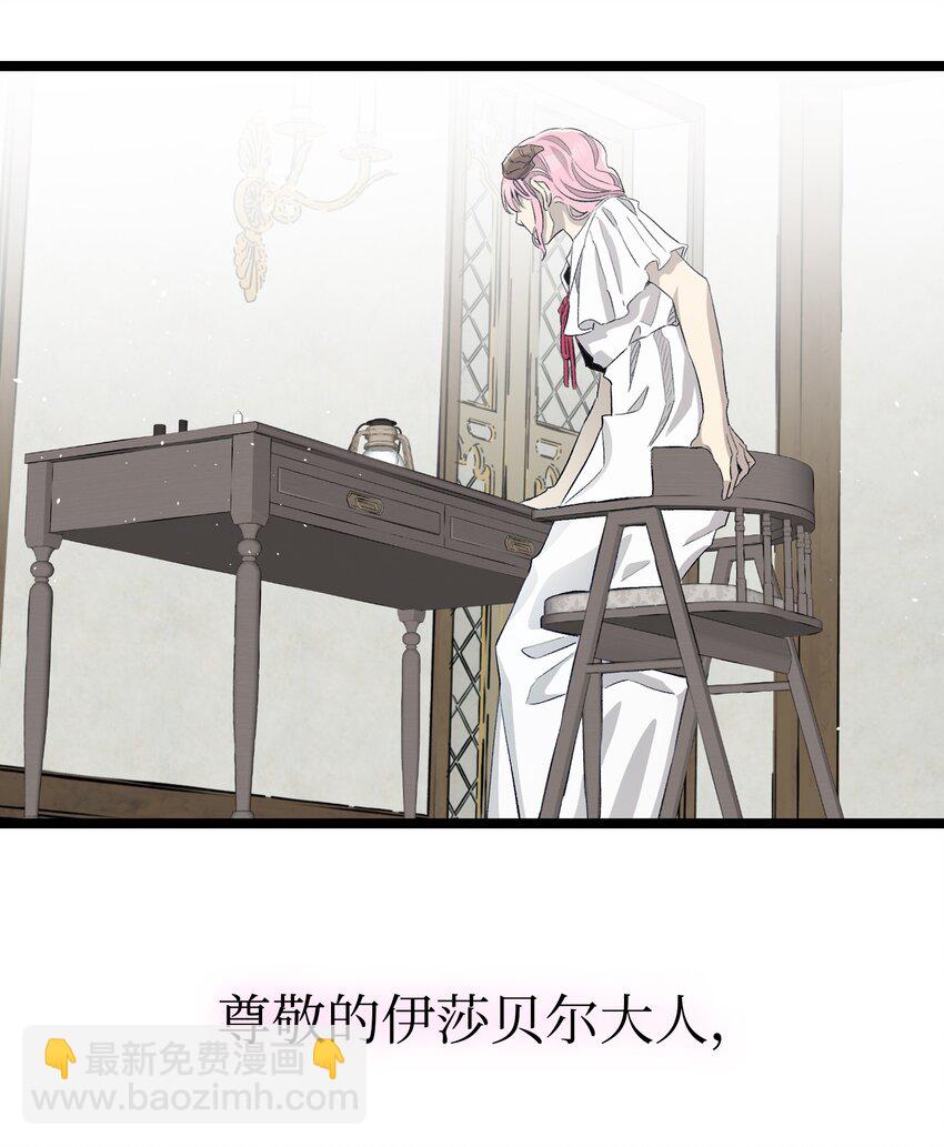 骷髏奶爸 - 141 蝴蝶有危險(2/2) - 3