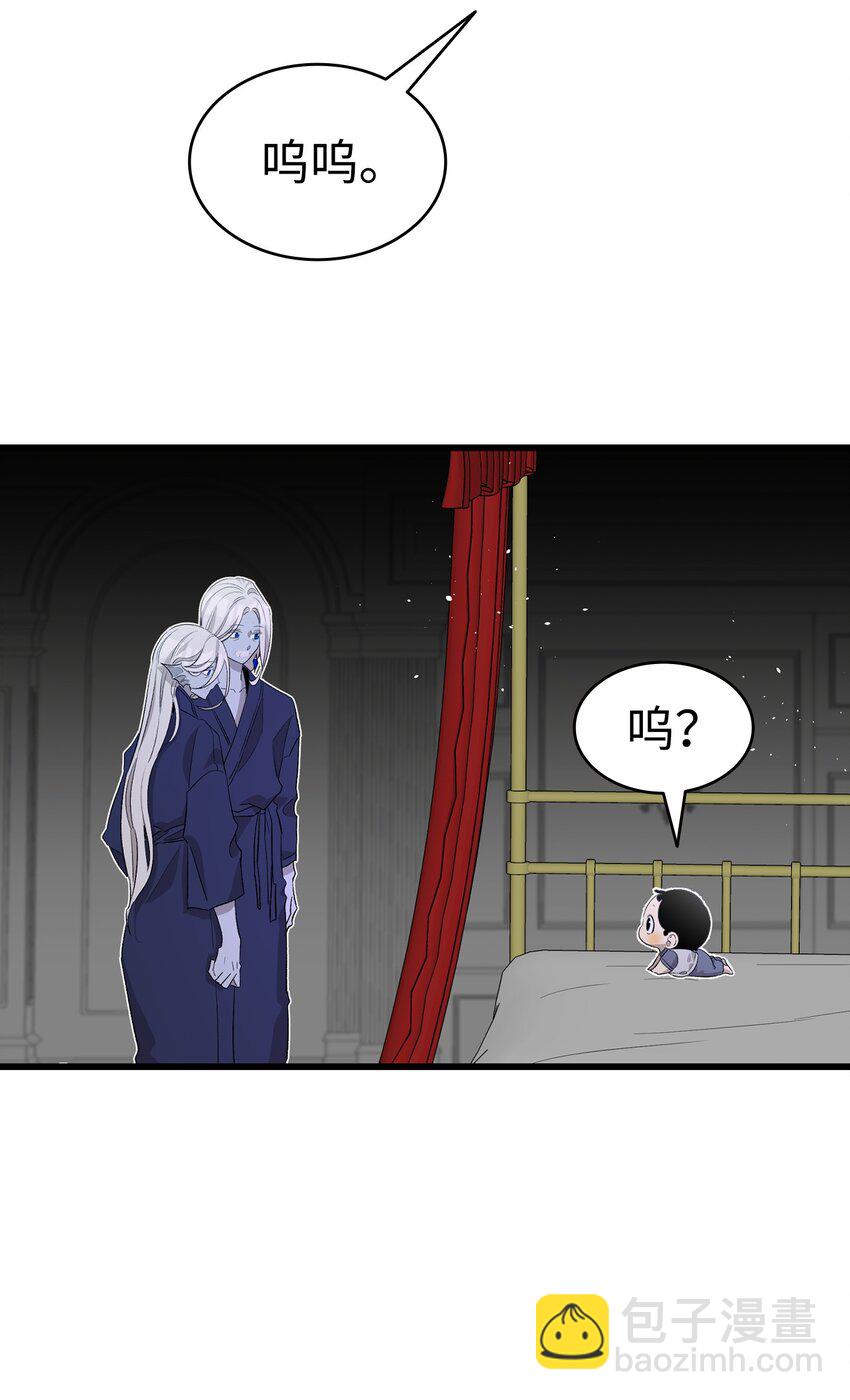 骷髏奶爸 - 141 蝴蝶有危險(2/2) - 5