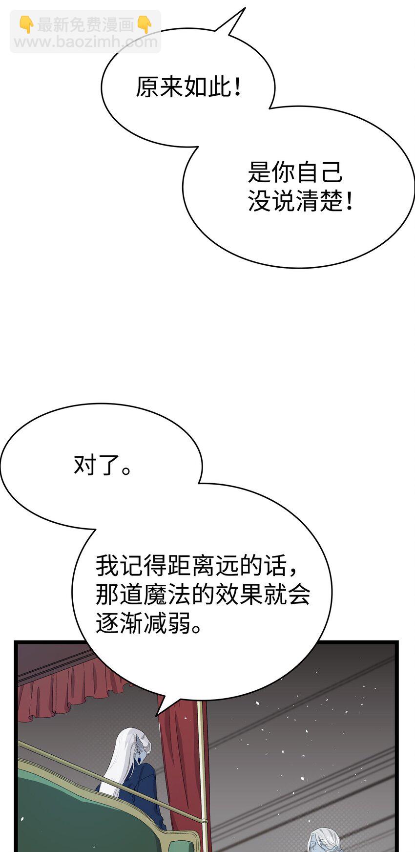 骷髏奶爸 - 141 蝴蝶有危險(1/2) - 7