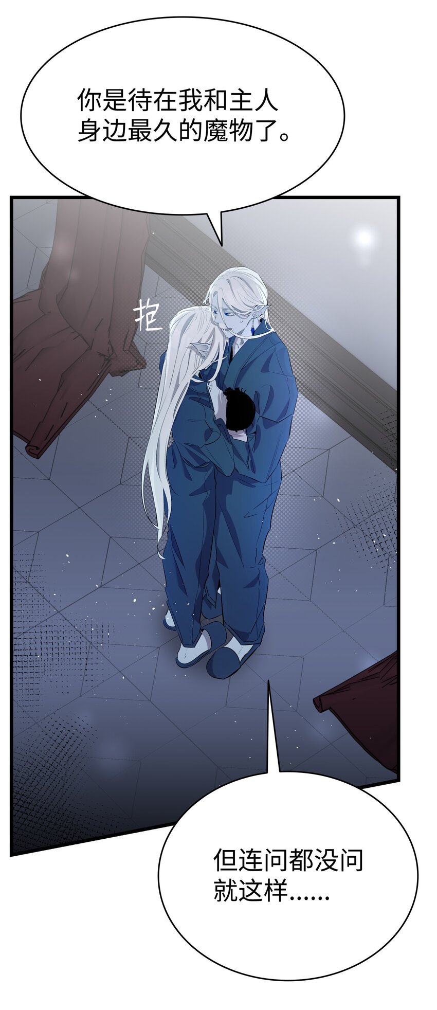 骷髏奶爸 - 143 搗蛋鬼們(1/2) - 1