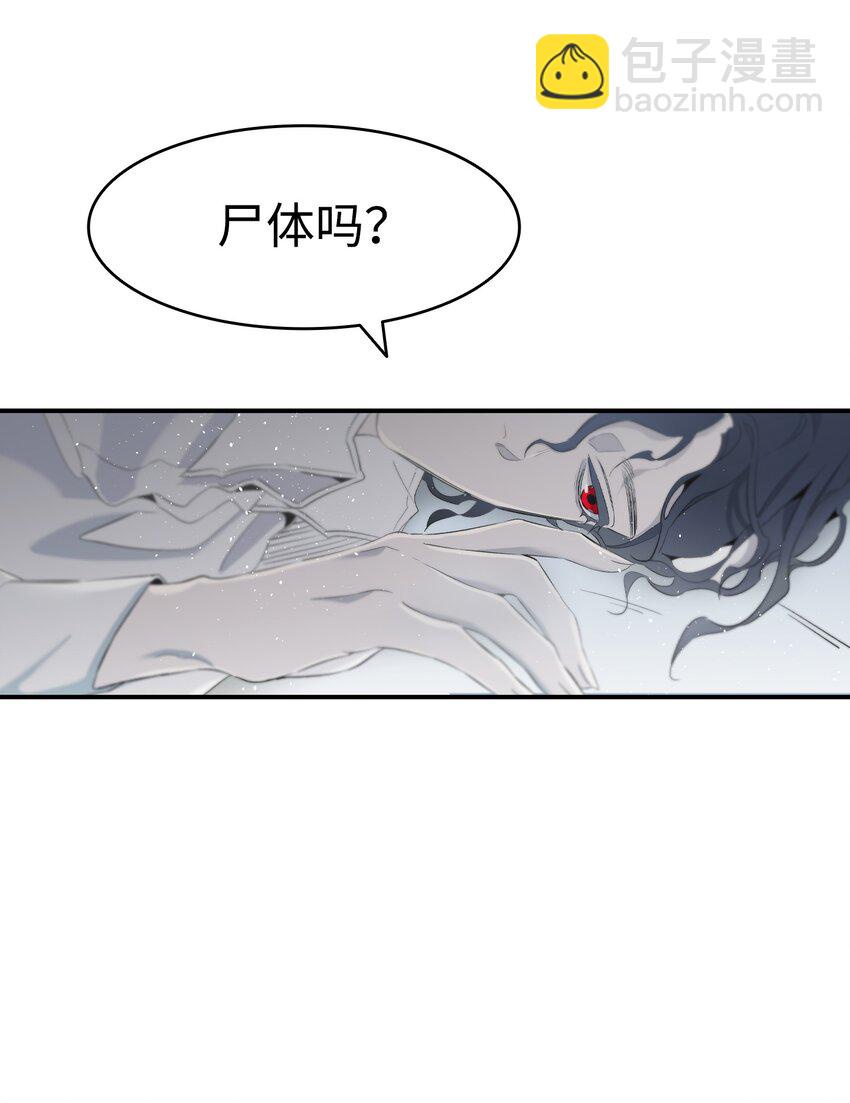 骷髏奶爸 - 143 搗蛋鬼們(1/2) - 4