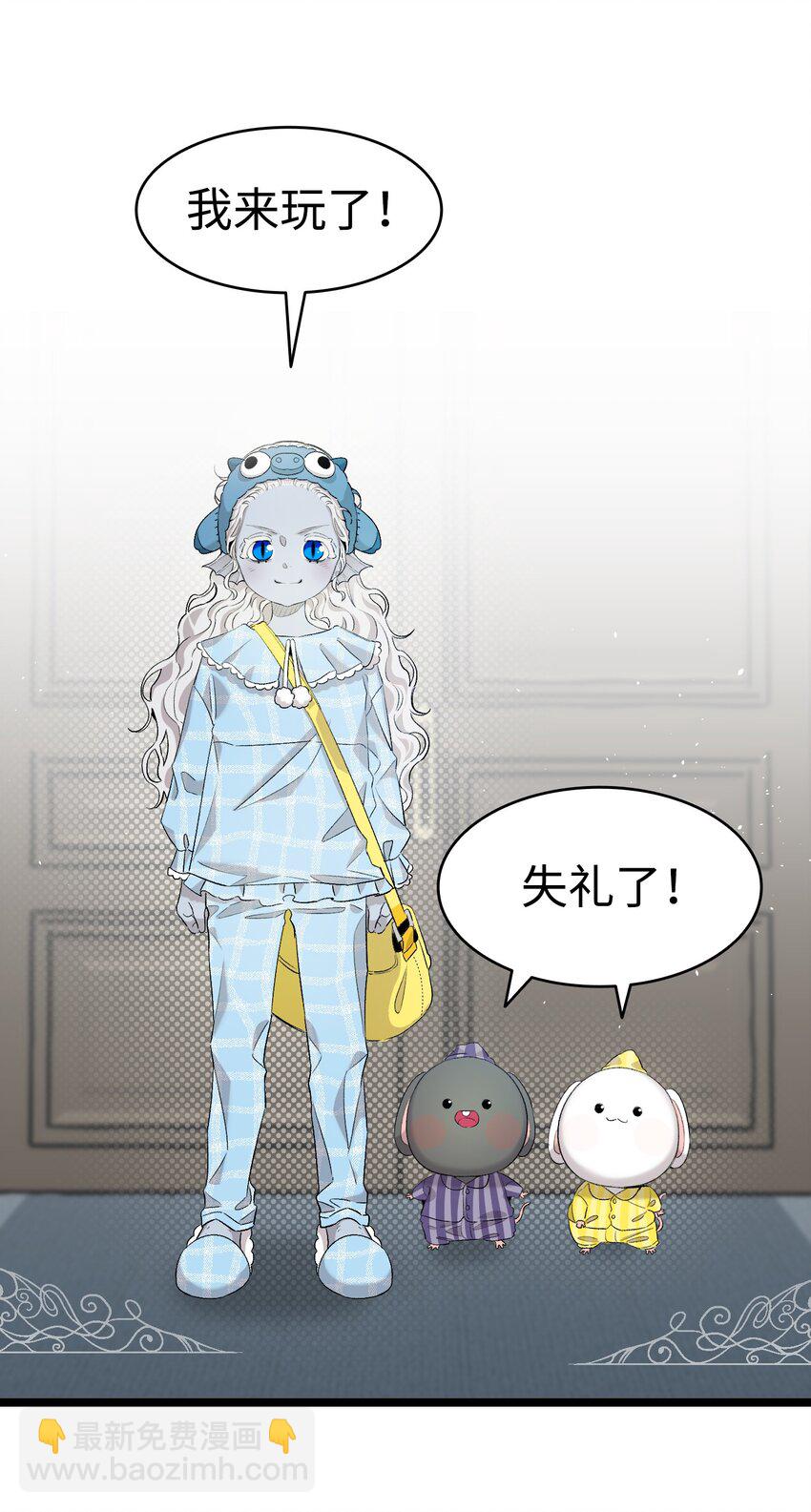 骷髏奶爸 - 143 搗蛋鬼們(1/2) - 2