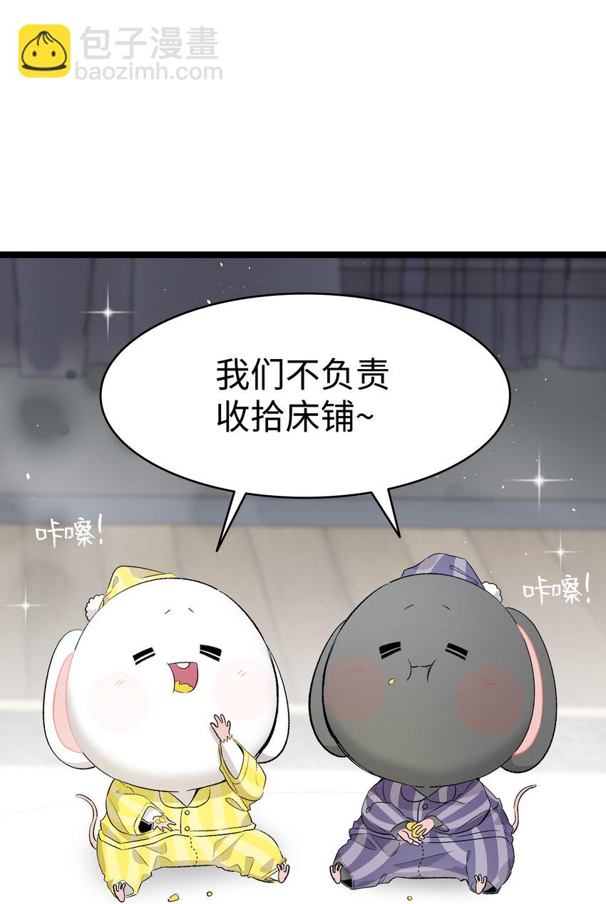 骷髏奶爸 - 143 搗蛋鬼們(1/2) - 5