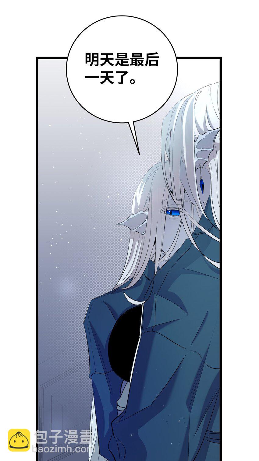 骷髏奶爸 - 143 搗蛋鬼們(1/2) - 3