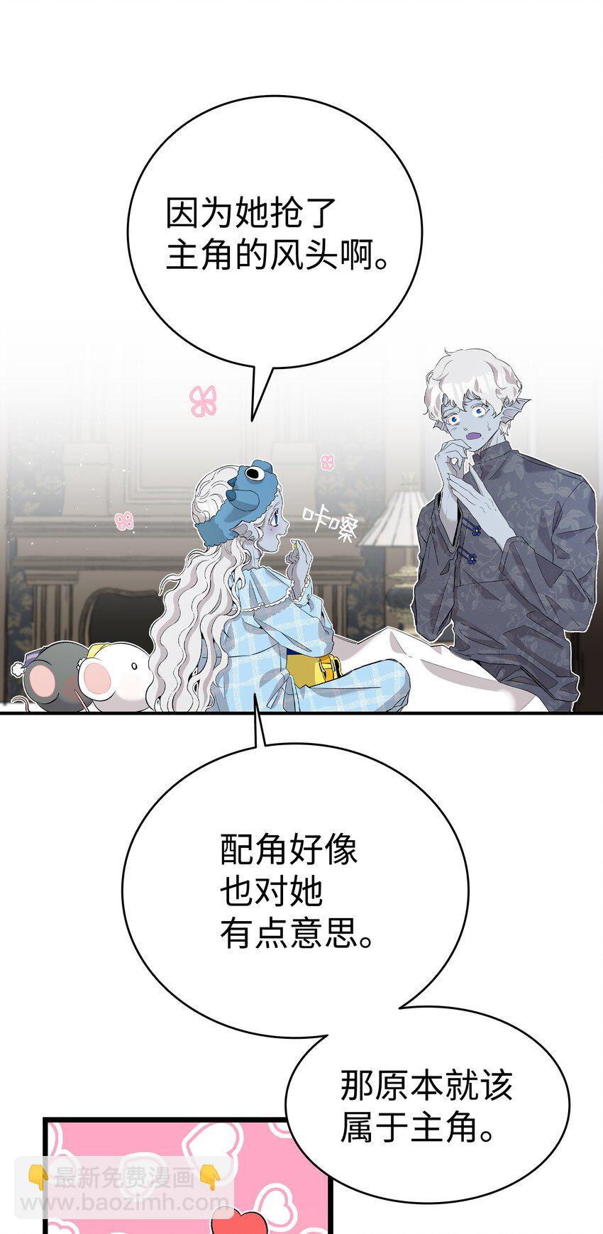 骷髏奶爸 - 143 搗蛋鬼們(1/2) - 3