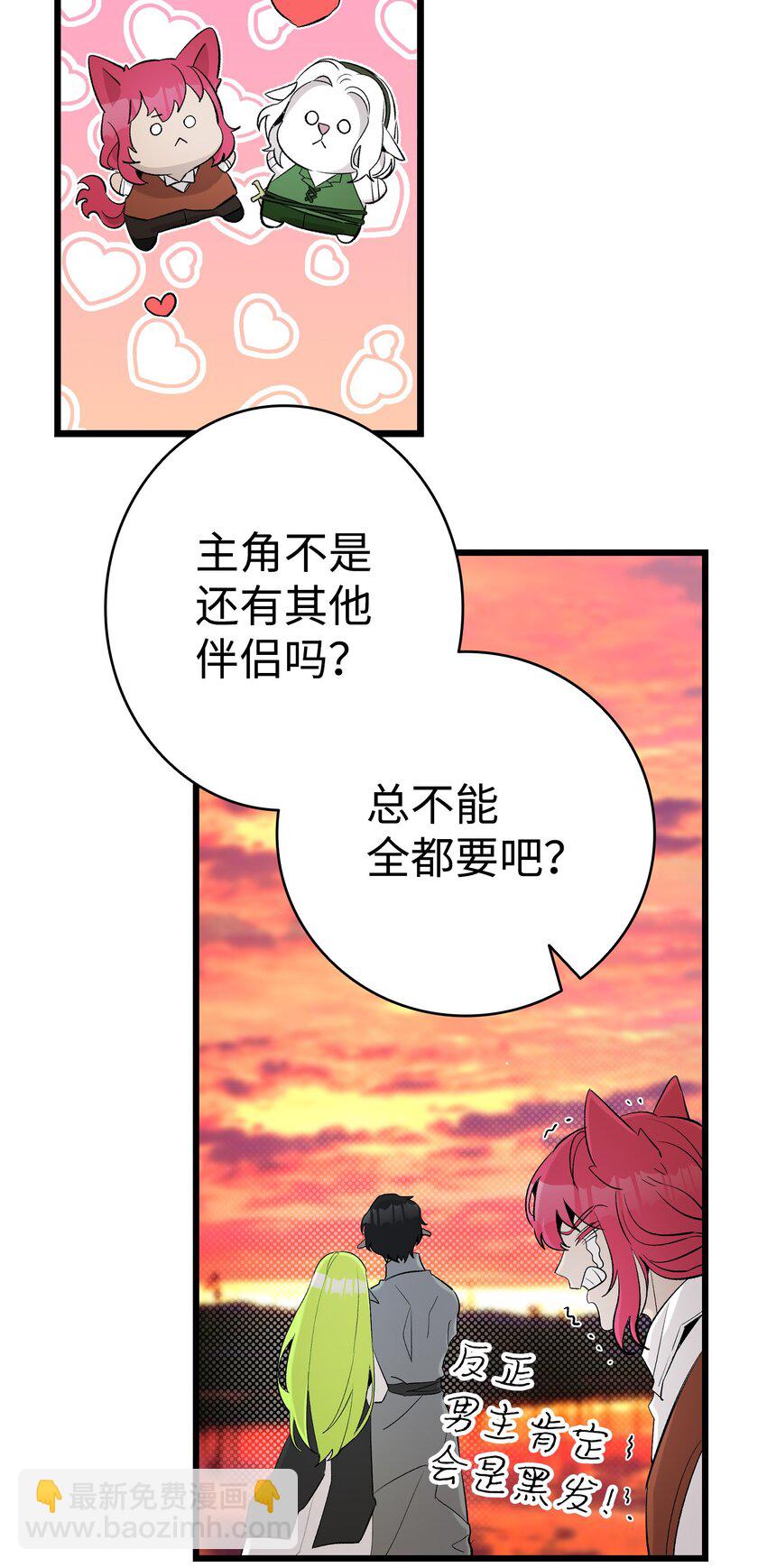 骷髏奶爸 - 143 搗蛋鬼們(1/2) - 4