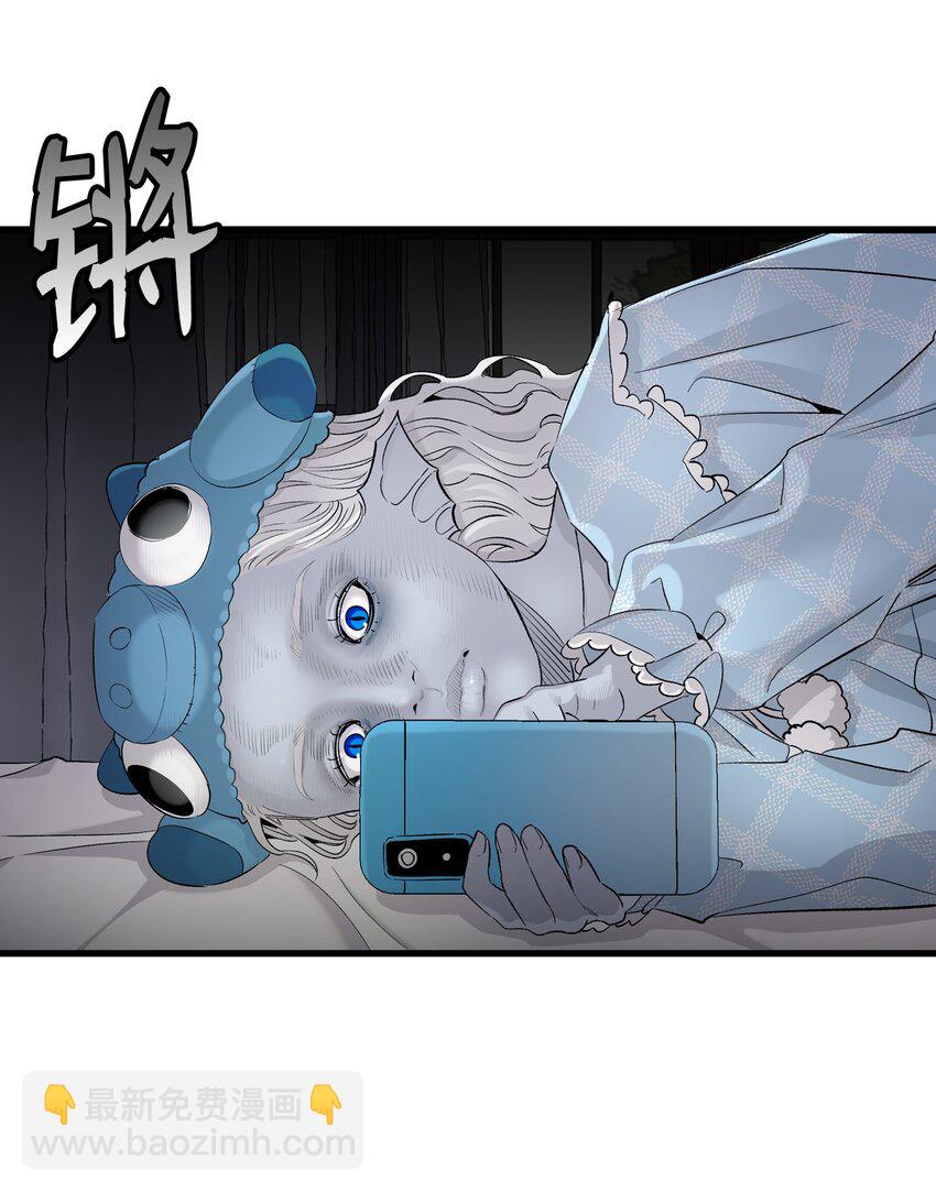 骷髏奶爸 - 143 搗蛋鬼們(1/2) - 2