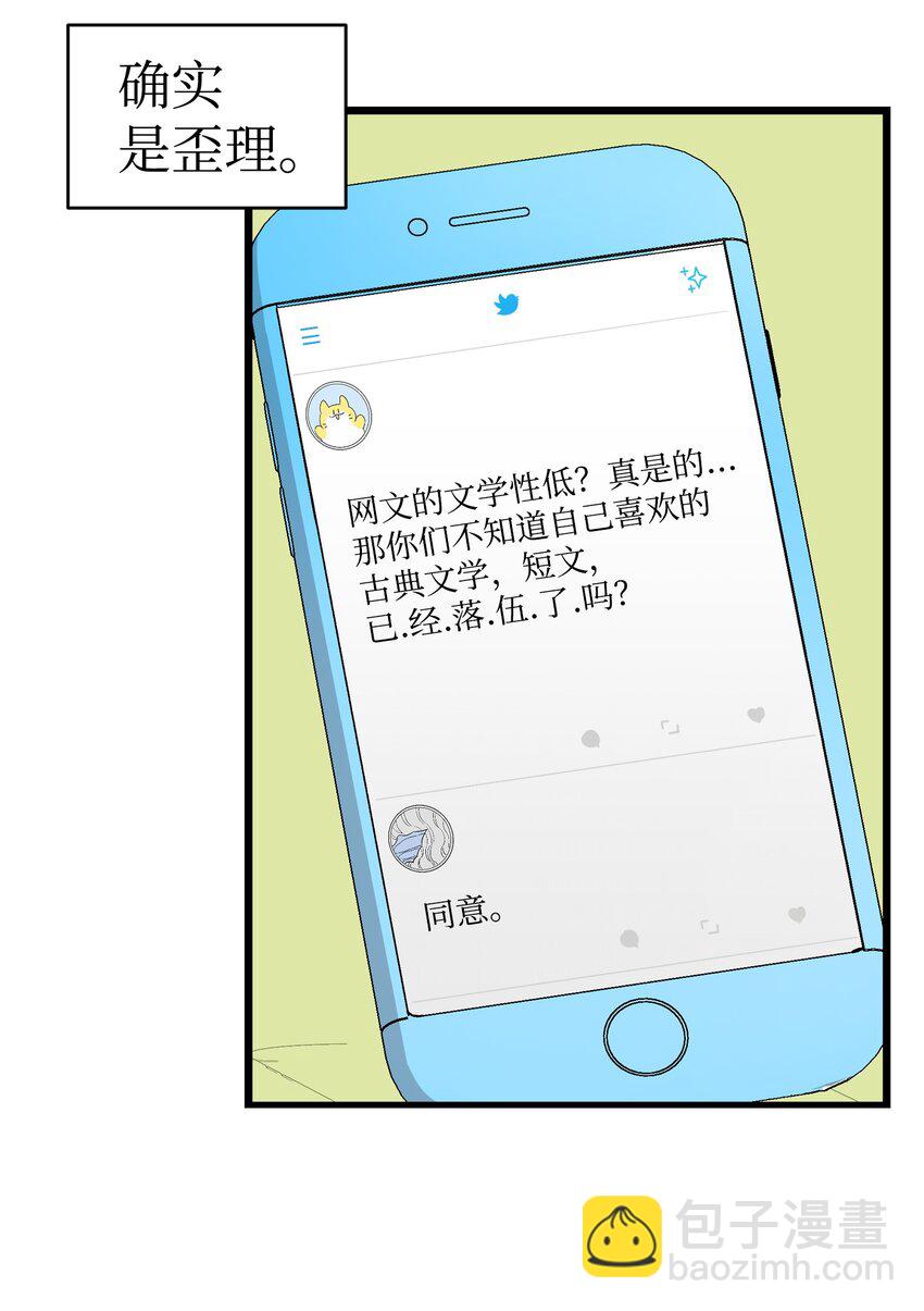 骷髏奶爸 - 143 搗蛋鬼們(2/2) - 2