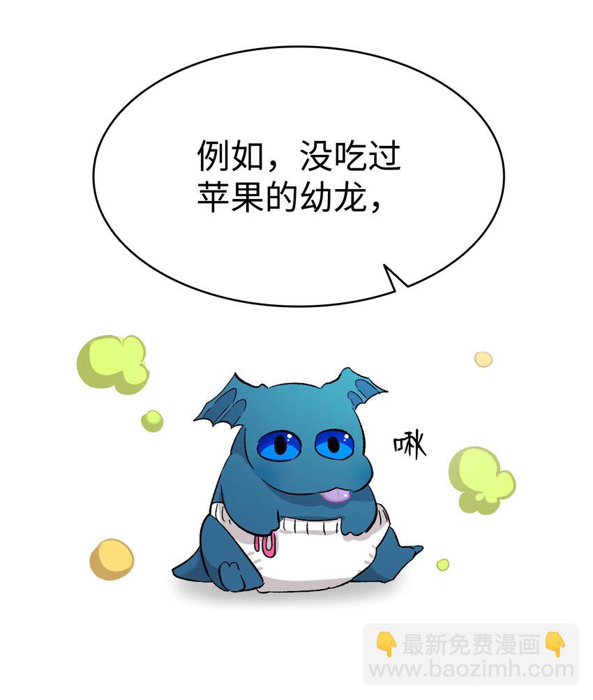 骷髏奶爸 - 143 搗蛋鬼們(2/2) - 1