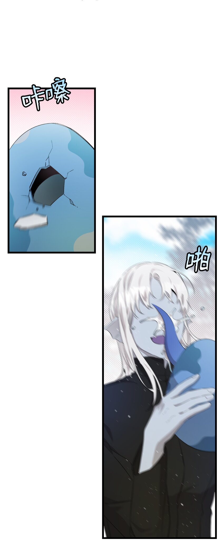 骷髏奶爸 - 145 分離(1/2) - 1