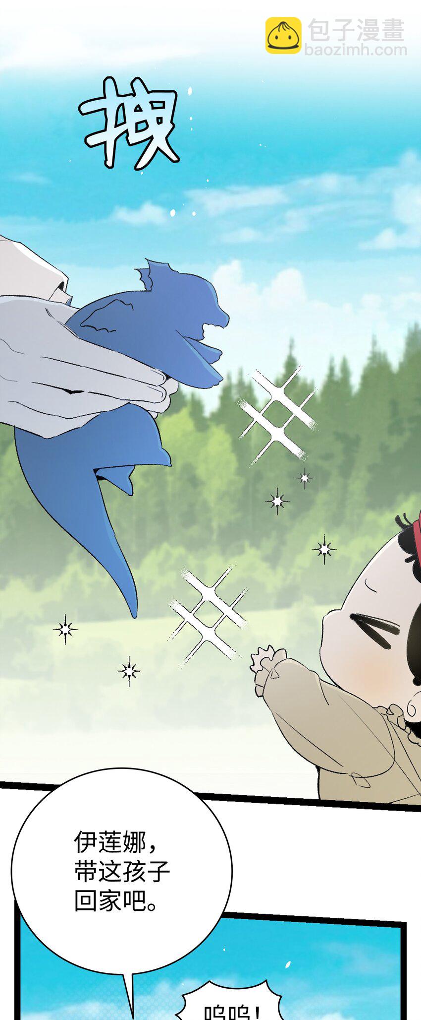 骷髏奶爸 - 145 分離(1/2) - 4