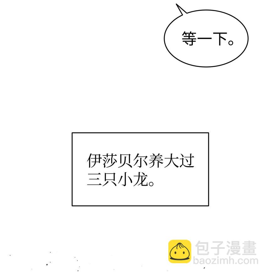 骷髏奶爸 - 145 分離(1/2) - 8