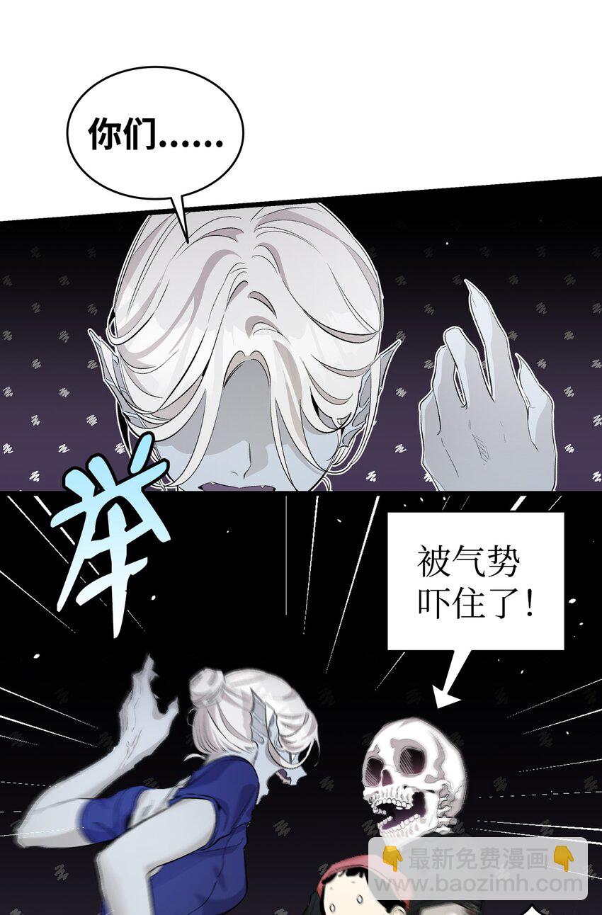 骷髏奶爸 - 145 分離(1/2) - 4